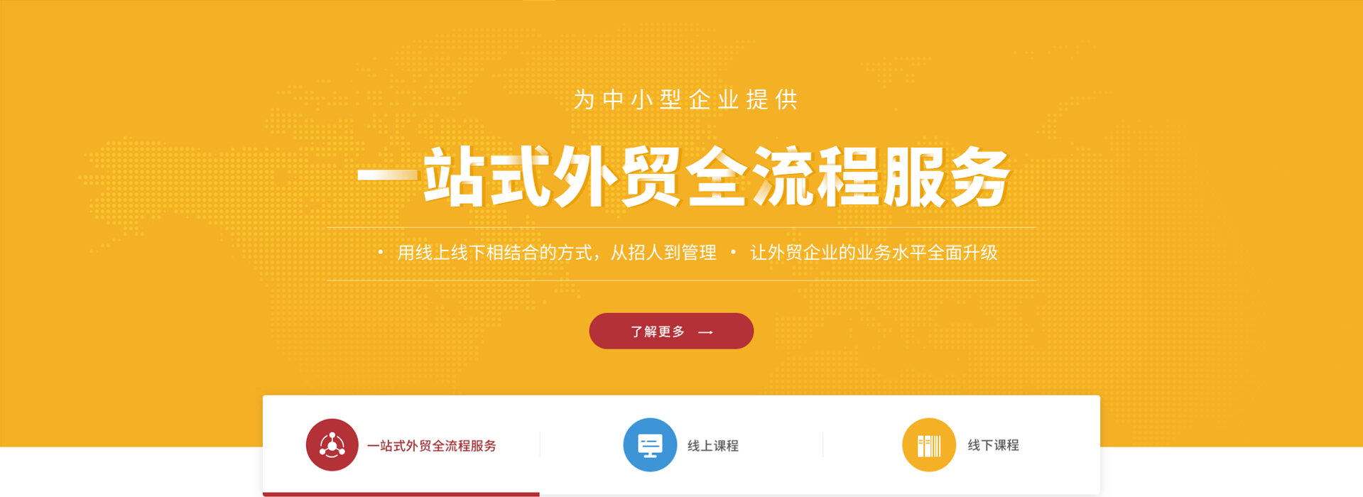 首页banner